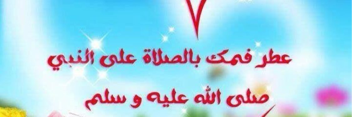 Ali1971Abo's profile banner image