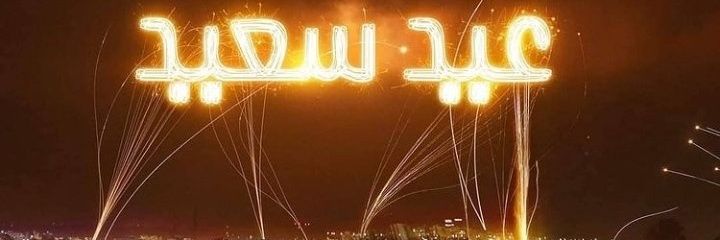 Mostafa Abo Khedr banner