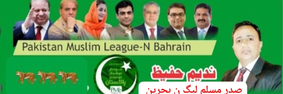 M Nadeem hafeez banner