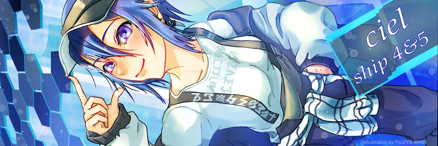 シエル@ship4 banner