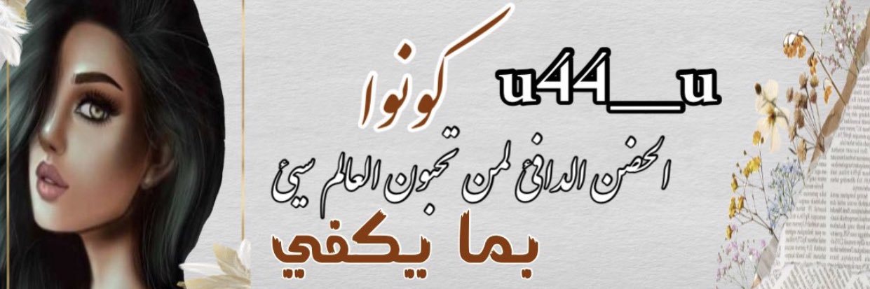 u44__u's profile banner image
