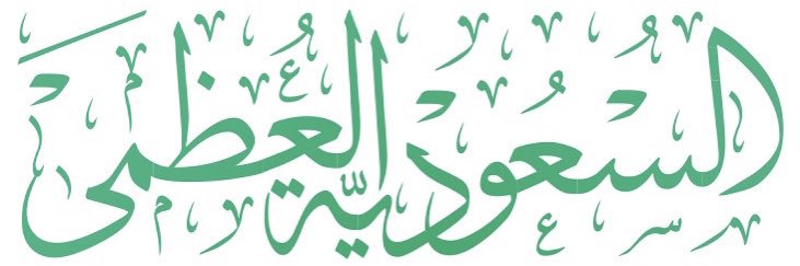 Saud Al-Abboush banner