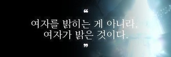 EllenHSW Profile Banner