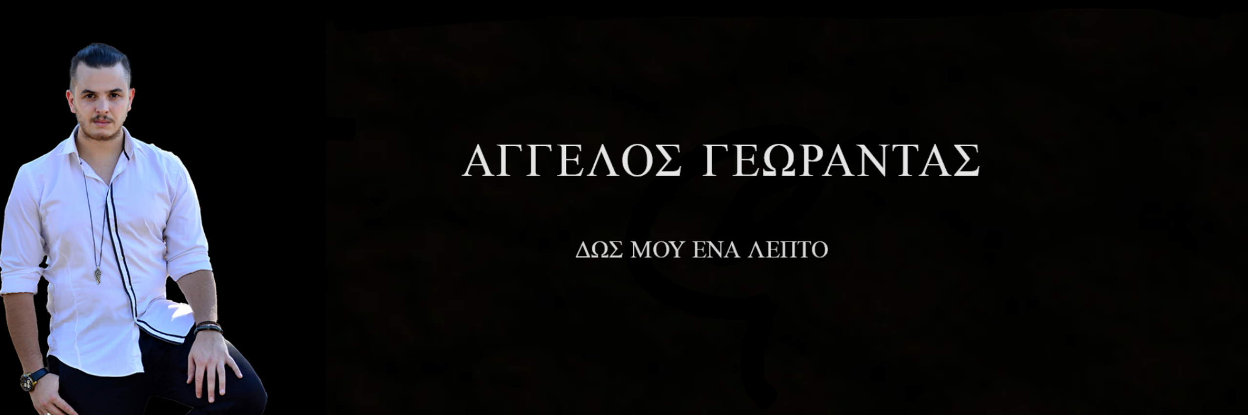 AggelakosGew's profile banner image