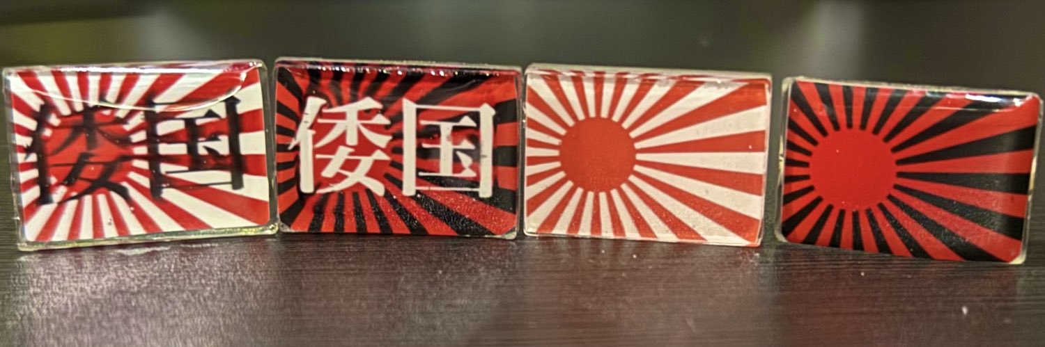 まなお banner