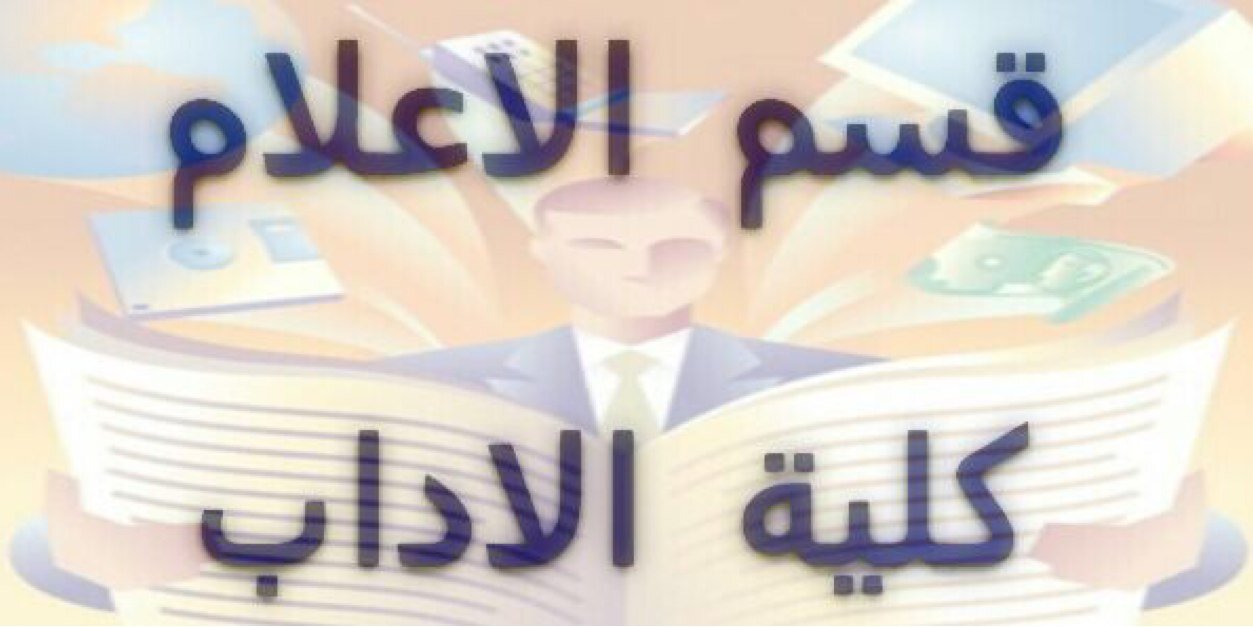 قسم الاعلام banner
