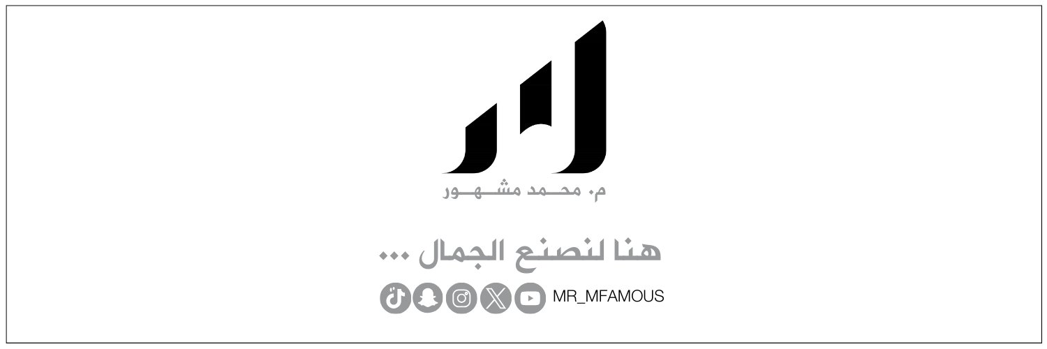mr_mfamous's profile banner image