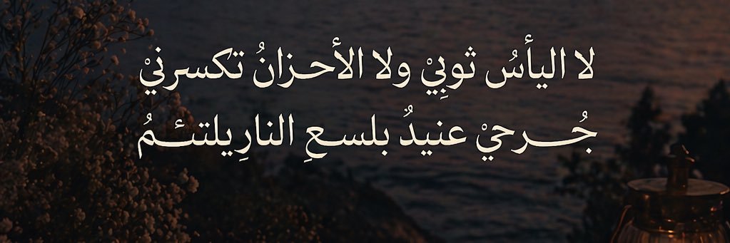 بـــشـــايـــر 🦋 . . banner