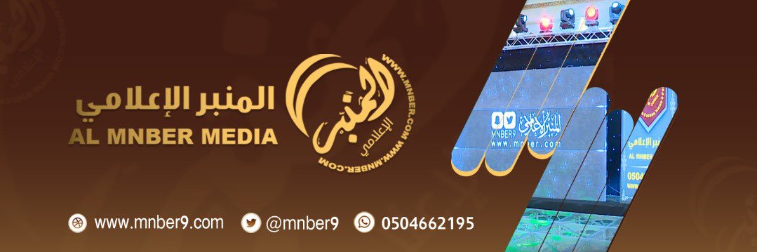 المنبر الإعلامي banner
