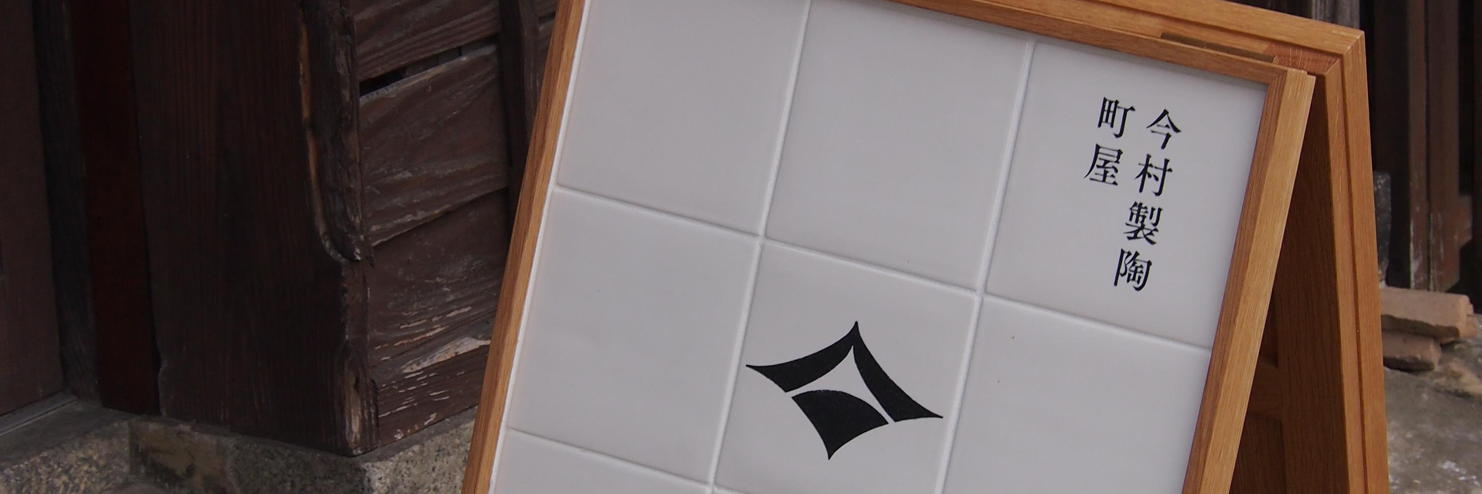 imamura_jicon's profile banner image