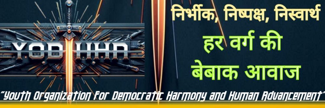 Ravindra chaudhary banner