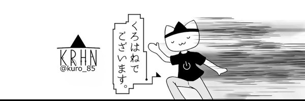 kuro_85 Profile Banner