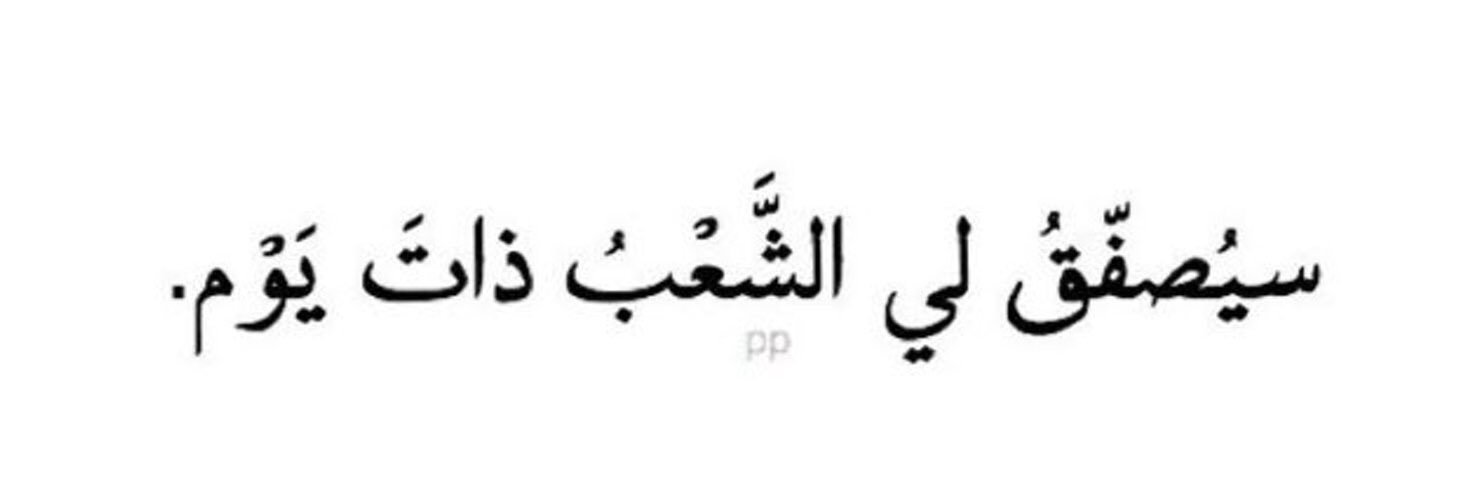 م.الـدانَه banner