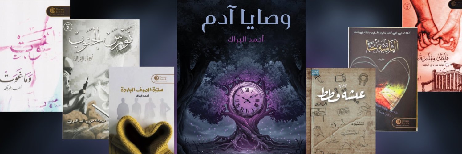 Ahmad81's profile banner image