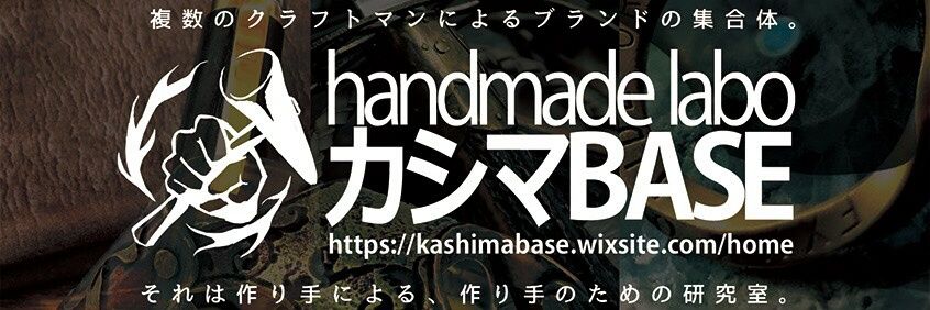 handmade labo カシマBASE 10th Anniversary banner
