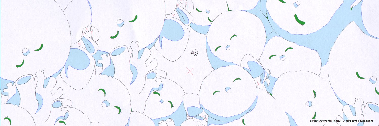 otakuvs | Otachan! Rabbit Season (Now Airing!)'s banner