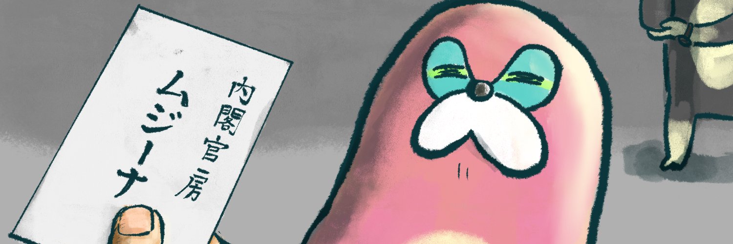 法然 banner