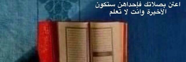 Hamadadiab12's profile banner image