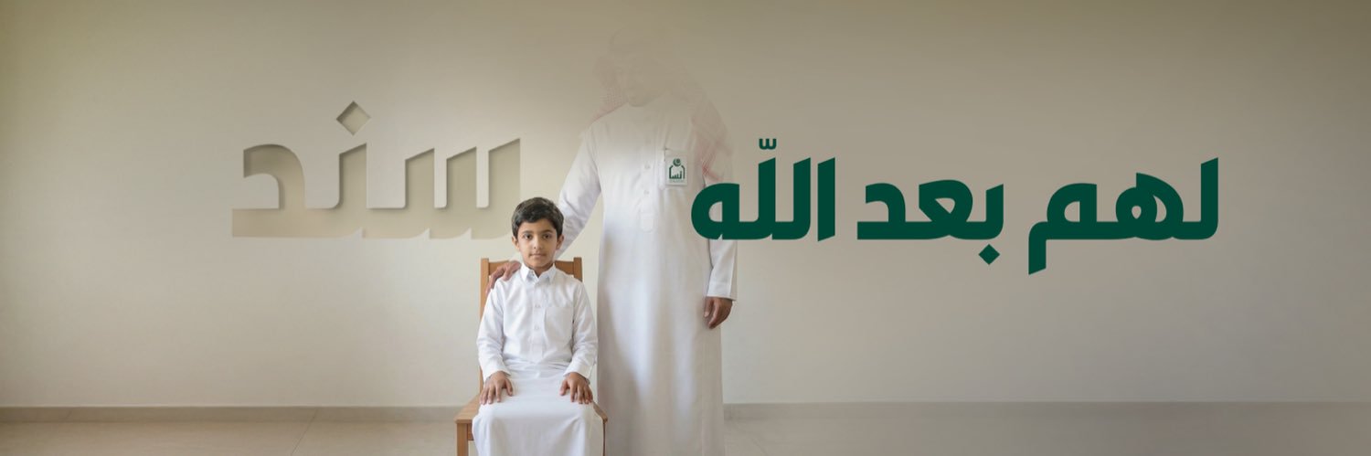 جمعية إنسان banner