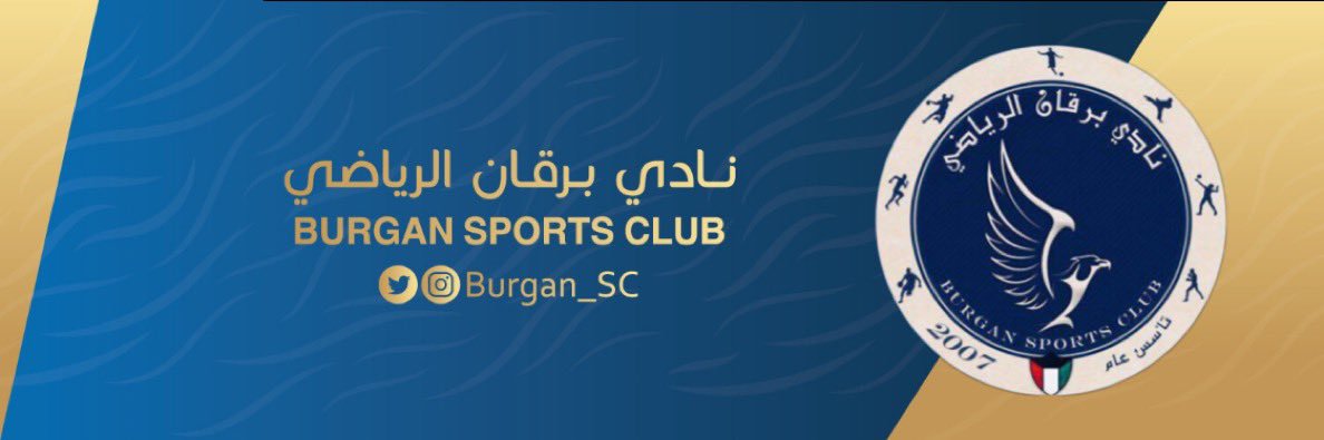 نادي برقان الرياضي banner