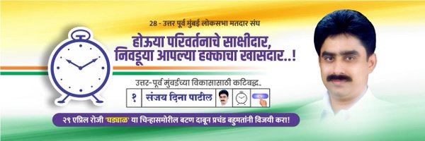 sanjaydinapati1 Profile Banner