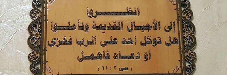Mayar_Melad's profile banner image