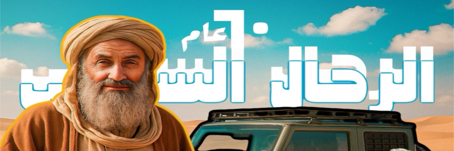 Sssbalbaid's profile banner image