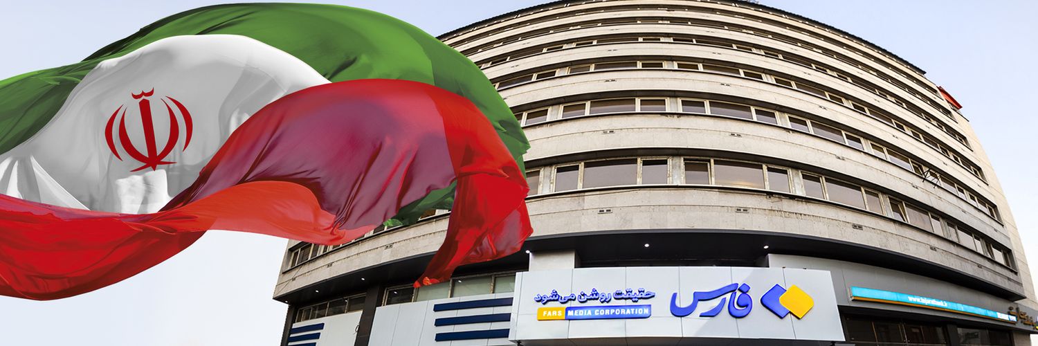 خبرگزاری فارس's banner