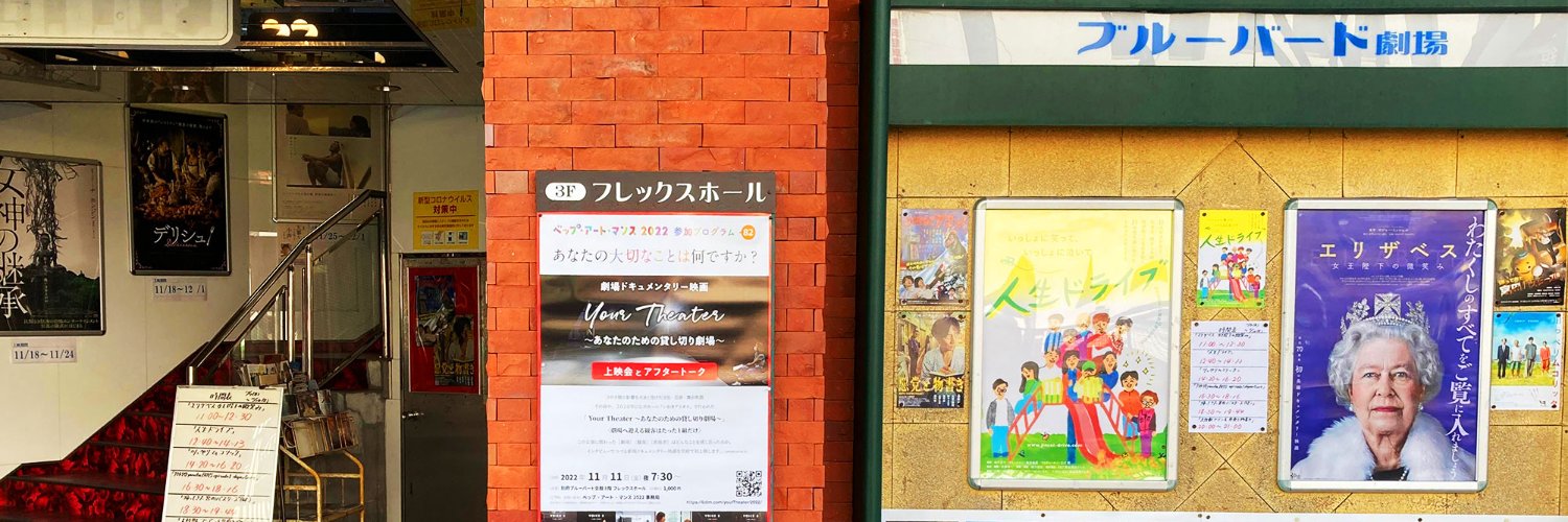 カタヨセヒロシ｜ロクディム共同主宰：6-dim+｜ロクディムのたまご・ただの雑談 banner
