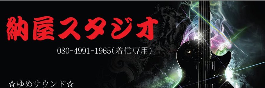 studio_naya's profile banner image