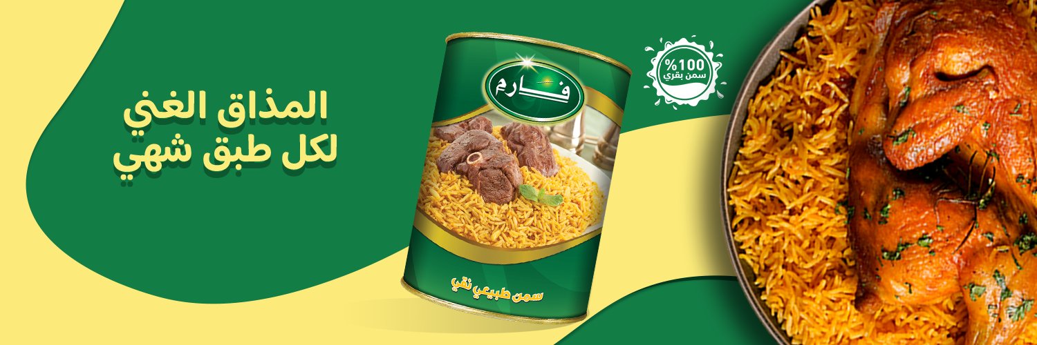 FarmKSA's profile banner image