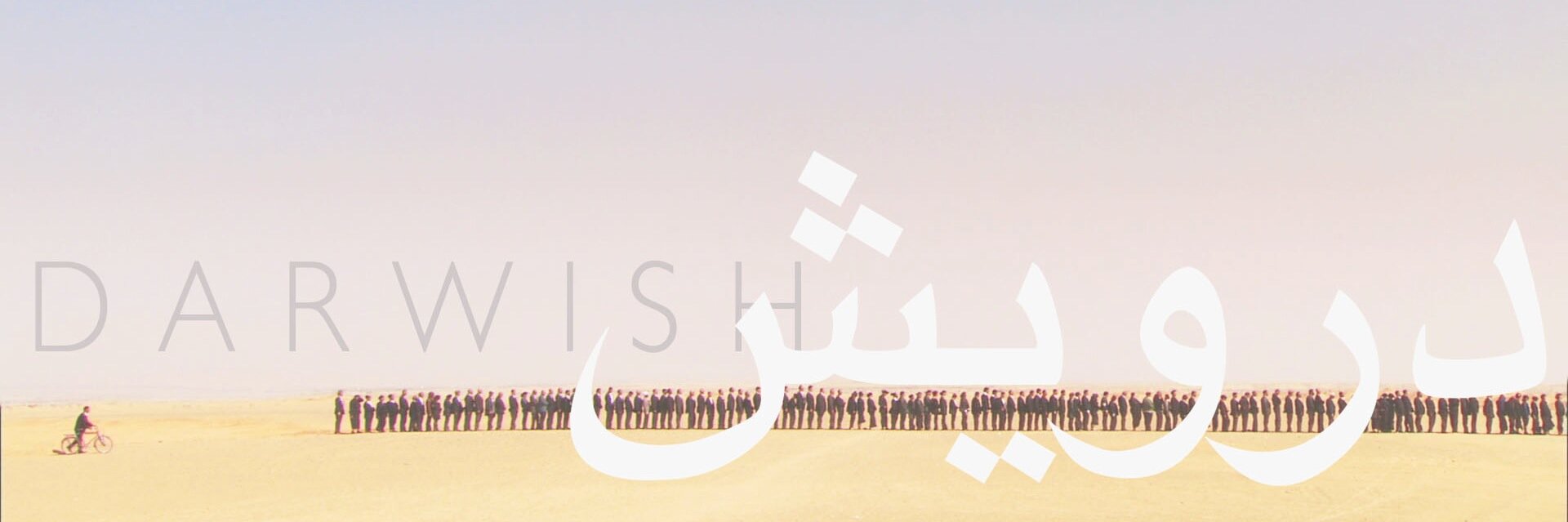 DarwishFilm's profile banner image
