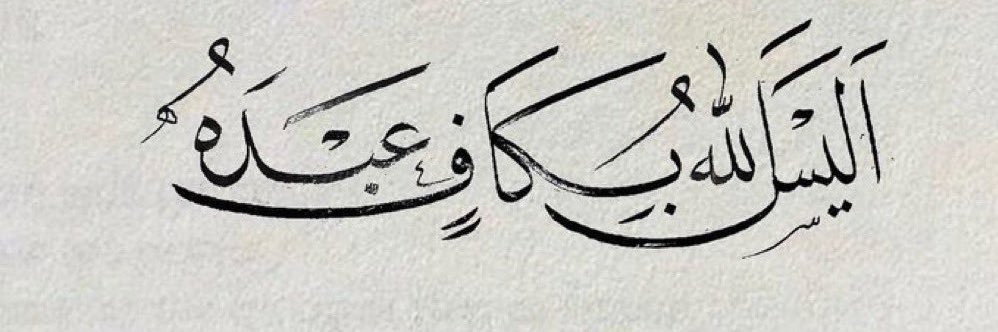 عُمر الوعلان banner