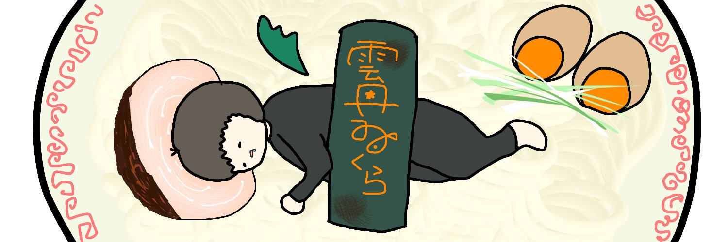 すれってーと▪️とし🎸🥁🎹 banner