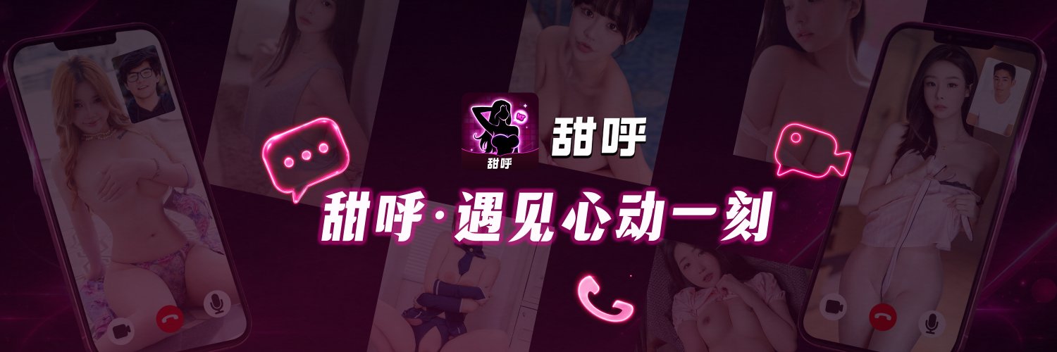 tianhuapp's profile banner image