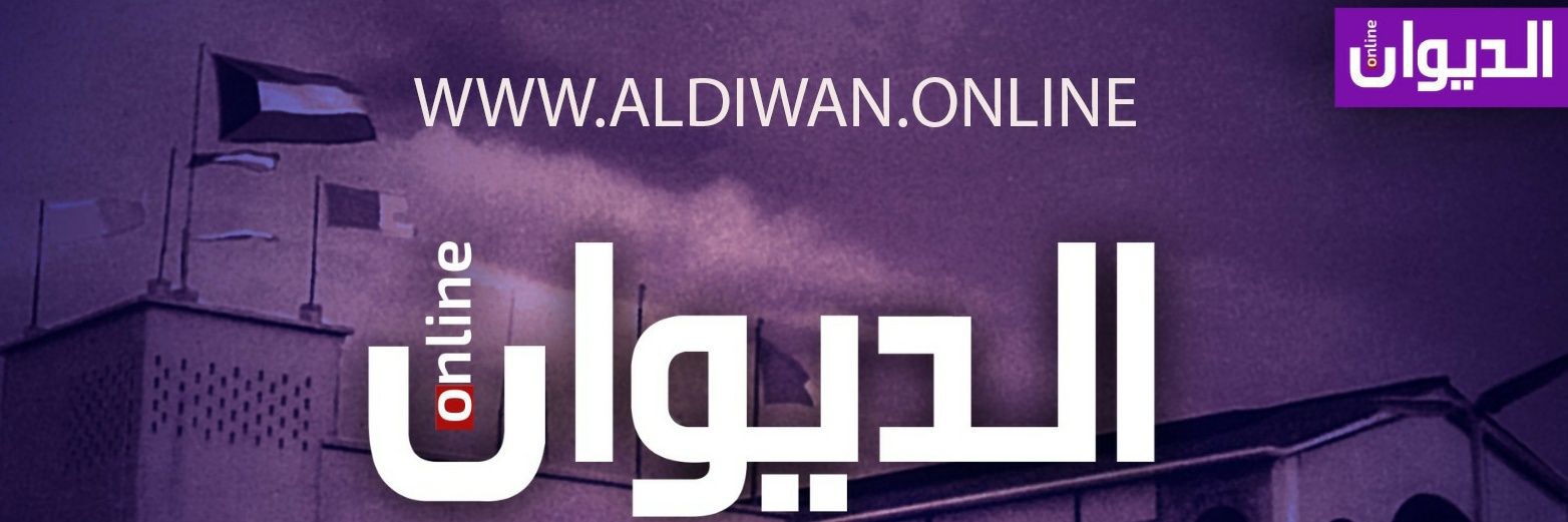 aldiwan_online's profile banner image
