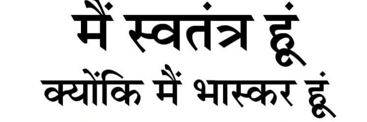 BHASKAR SHARMA banner