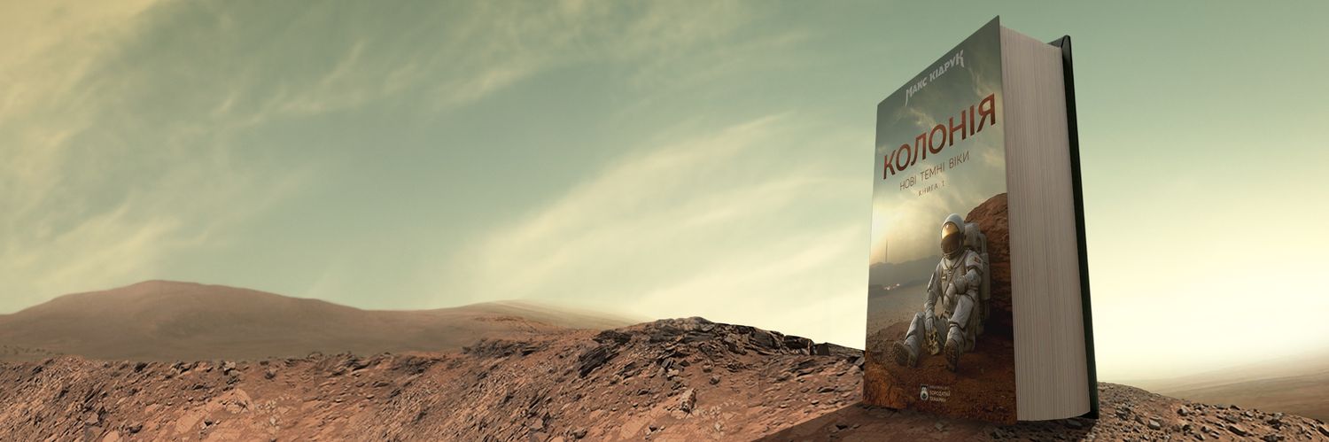 Max Kidruk's banner