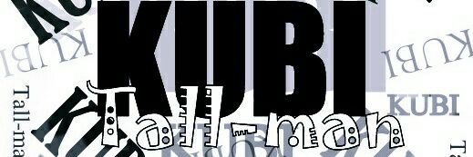 👑#Kubi!! 👑 banner