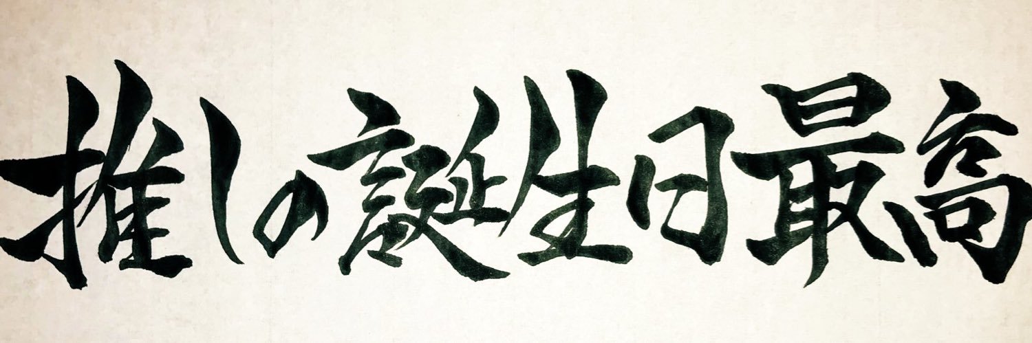 datemuneski's profile banner image