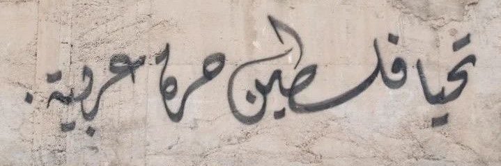RanaaWbu's profile banner image