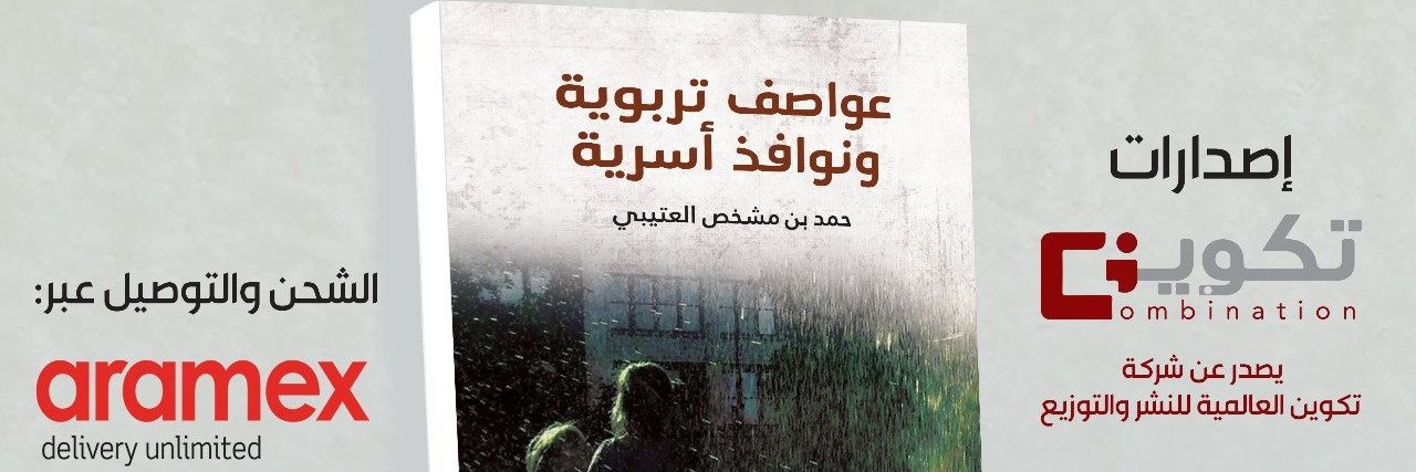 حمد بن مشخص العتيبي banner
