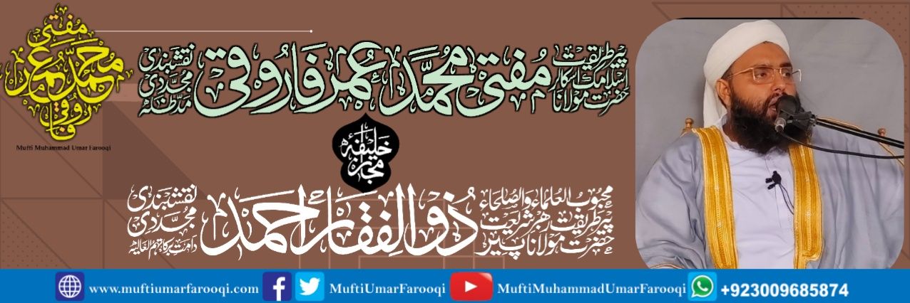 MuftiUmar's profile banner image