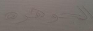 noe_248's profile banner image