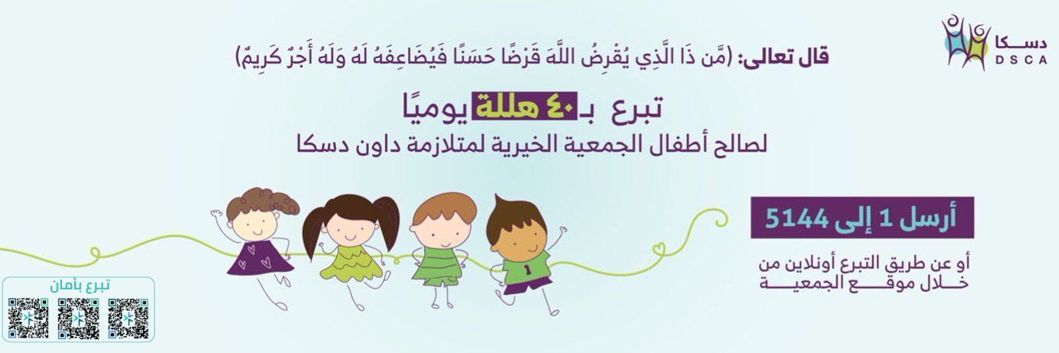 DSCA دسـكـا banner