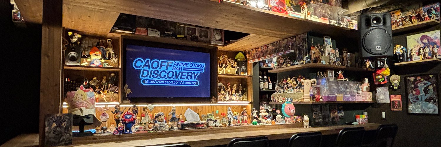 アニメバー&アニソンバー＜大阪・難波＞CAOFF DISCOVERY・カオフ ディスカバリー banner