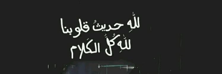 ♊️ 🖤 🇸🇦 banner