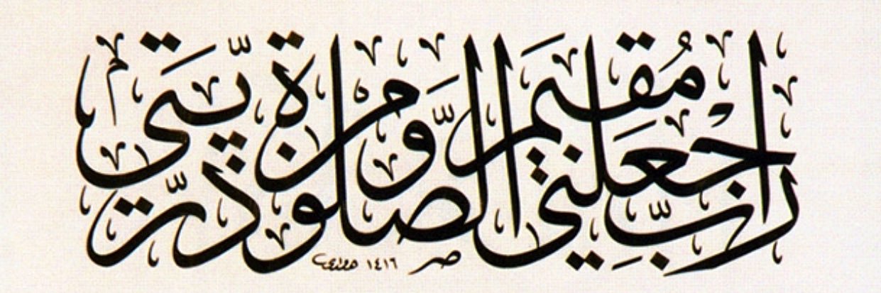 DrFatmaSZ's profile banner image