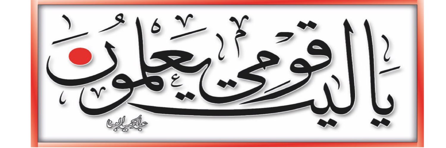 nasserNema's profile banner image