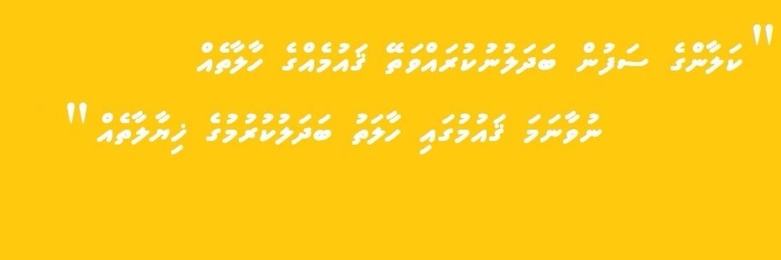 fathihfaheem's profile banner image
